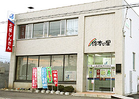 剣淵支店