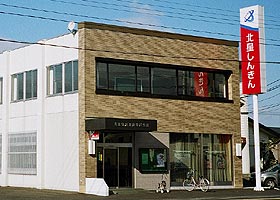 中川支店