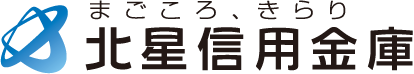 北星信用金庫｜まごころ、きらり。北星しんきん